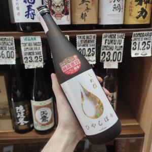Japanese Sake Konishi Hiyashibori Gold